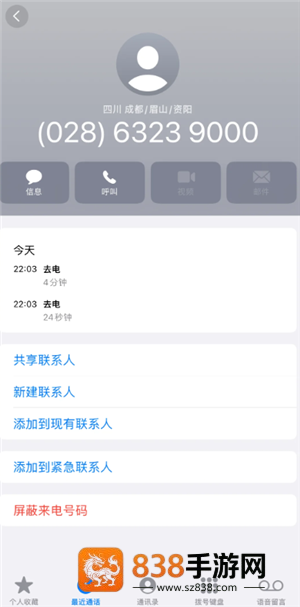 陌陌24小时人工客服电话多少 陌陌客服电话怎么转人工 陌陌24小时人工客服电话多少 陌陌客服电话怎么转人工