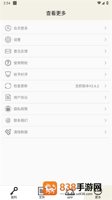 时间锁定器APP