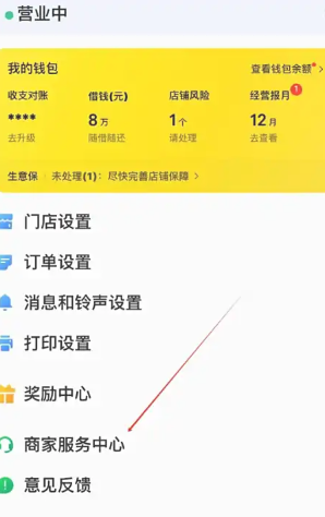 美团外卖商家版24小时客服电话多少 美团外卖商家版客服入口 美团外卖商家版24小时客服电话多少 美团外卖商家版客服入口