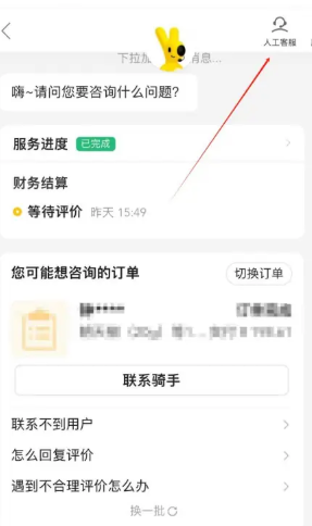 美团外卖商家版24小时客服电话多少 美团外卖商家版客服入口 美团外卖商家版24小时客服电话多少 美团外卖商家版客服入口