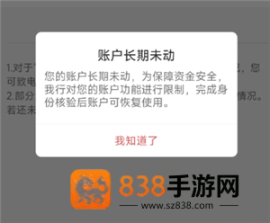 银行长期不动账户是啥意思 银行长期不动账户会怎么样 银行长期不动账户是啥意思 银行长期不动账户会怎么样