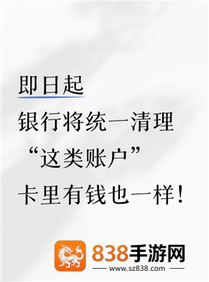 银行长期不动账户是啥意思 银行长期不动账户会怎么样 银行长期不动账户是啥意思 银行长期不动账户会怎么样