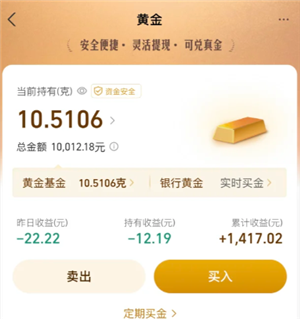 支付宝如何买黄金 支付宝买黄金可靠吗【分享】