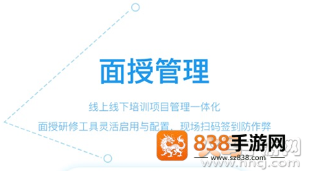 师学宝手机版app