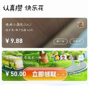支付宝如何收班费 支付宝收班费步骤【全方位秘籍】