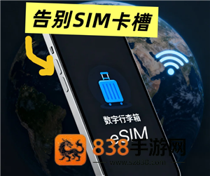 eSIM卡可以和自己的卡是一个号码吗 eSIM卡优缺点 eSIM卡可以和自己的卡是一个号码吗 eSIM卡优缺点