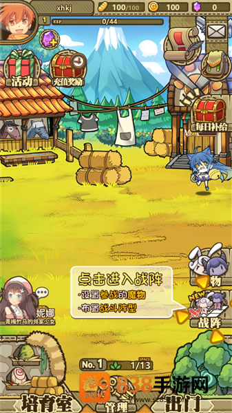 牧羊人之心下载日服