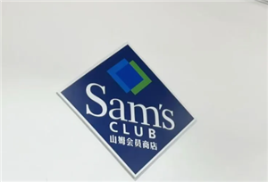 山姆客服24小时人工电话多少 山姆app人工客服在哪里找【全方位秘籍】