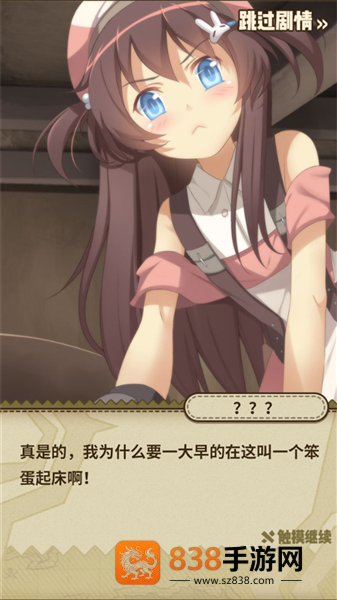 牧羊人之心下载日服