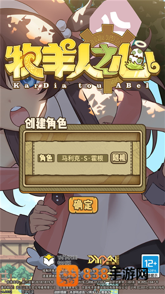 牧羊人之心下载日服