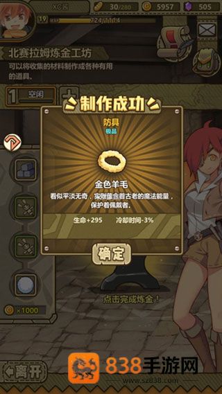 牧羊人之心下载日服