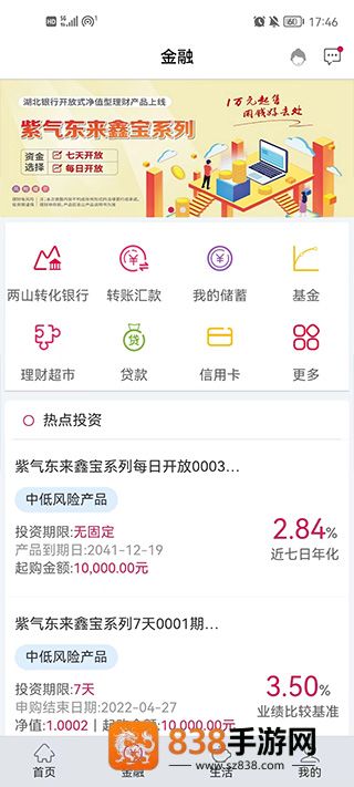 湖北银行app官方下载