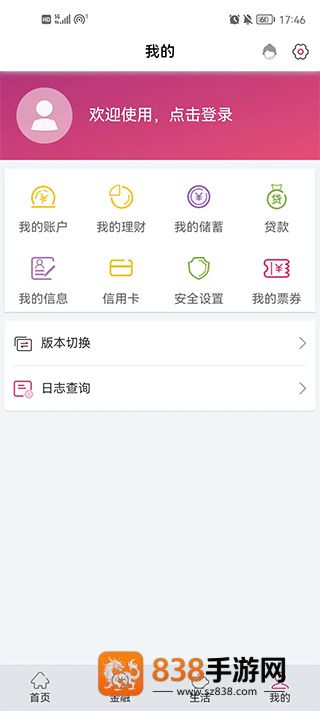 湖北银行app官方下载