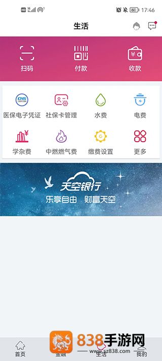 湖北银行app官方下载