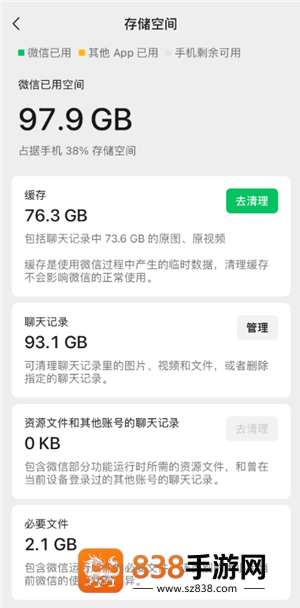 微信清理缓存聊天记录还在吗 微信清理缓存会把图片清理掉吗 微信清理缓存聊天记录还在吗 微信清理缓存会把图片清理掉吗