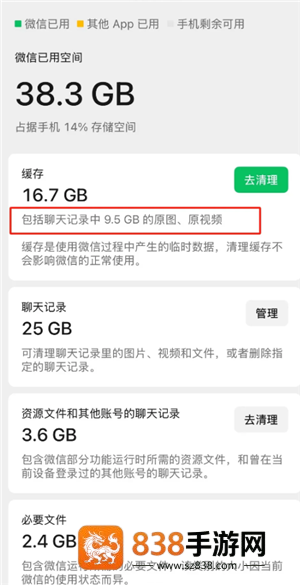 微信清理缓存聊天记录还在吗 微信清理缓存会把图片清理掉吗 微信清理缓存聊天记录还在吗 微信清理缓存会把图片清理掉吗