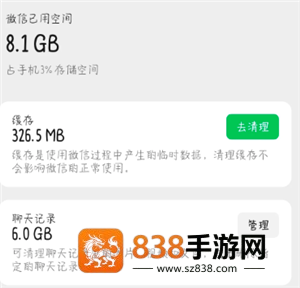 微信清理缓存聊天记录还在吗 微信清理缓存会把图片清理掉吗 微信清理缓存聊天记录还在吗 微信清理缓存会把图片清理掉吗