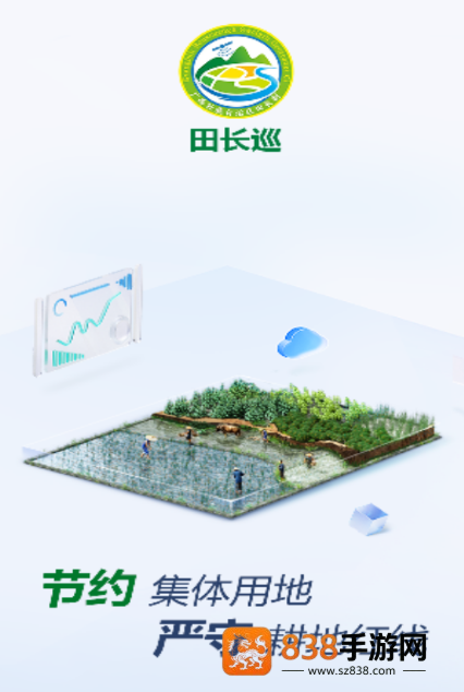 田长巡管理端app