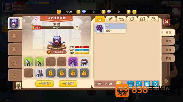 黑星勇者成名錄内置MOD作弊