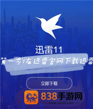 迅雷网盘网页版登录入口 迅雷网盘网页版怎么下载文件 迅雷网盘网页版登录入口 迅雷网盘网页版怎么下载文件