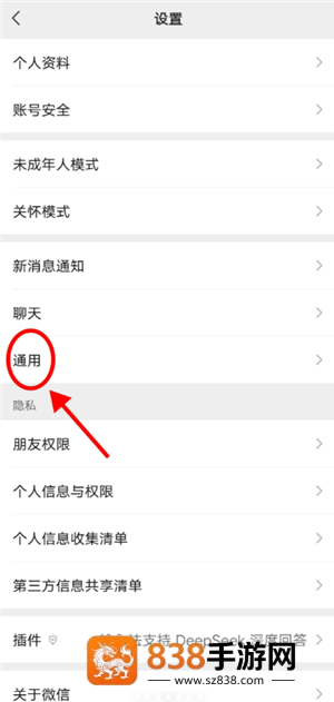 微信清理缓存怎么操作 微信清理缓存方法步骤 微信清理缓存怎么操作 微信清理缓存方法步骤