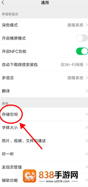 微信清理缓存怎么操作 微信清理缓存方法步骤 微信清理缓存怎么操作 微信清理缓存方法步骤