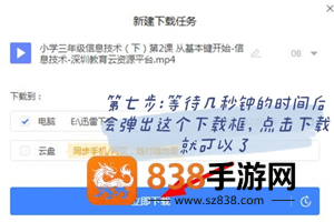 迅雷网盘网页版登录入口 迅雷网盘网页版怎么下载文件 迅雷网盘网页版登录入口 迅雷网盘网页版怎么下载文件
