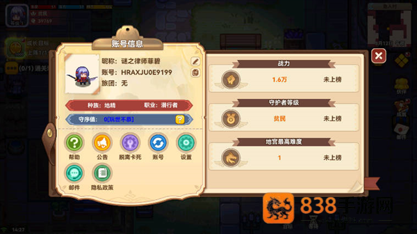 黑星勇者成名錄内置MOD作弊