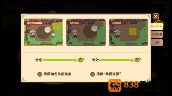 黑星勇者成名錄内置MOD作弊