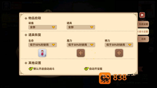 黑星勇者成名錄内置MOD作弊