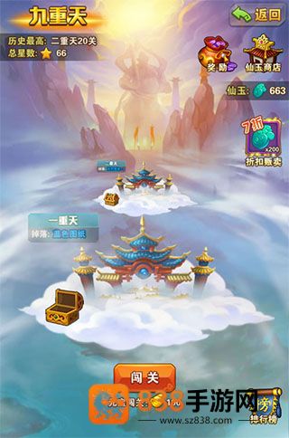 少年西游记最新版