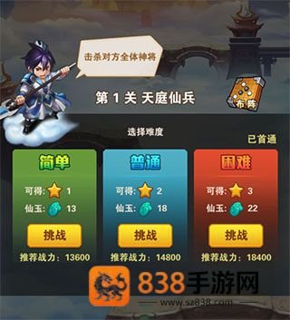 少年西游记最新版