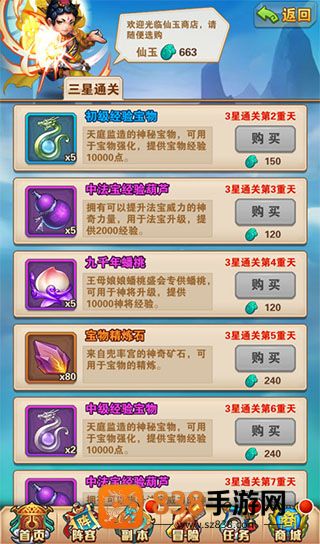 少年西游记最新版