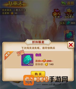 少年西游记最新版