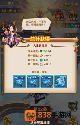 少年西游记最新版