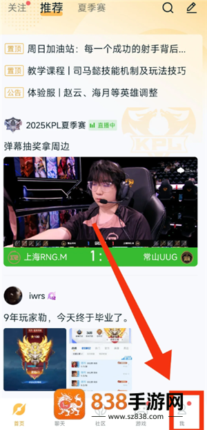 王者营地ID怎么看 王者营地ID查询方式 王者营地ID怎么看 王者营地ID查询方式
