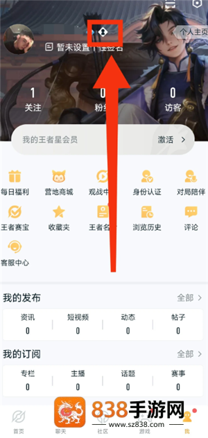 王者营地ID怎么看 王者营地ID查询方式 王者营地ID怎么看 王者营地ID查询方式
