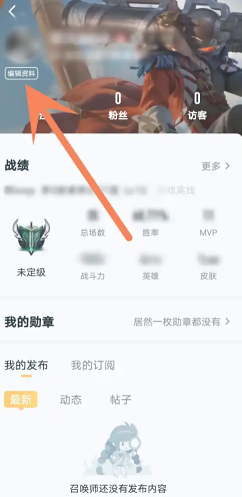 王者营地ID怎么看 王者营地ID查询方式 王者营地ID怎么看 王者营地ID查询方式