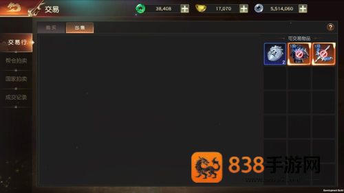 远征2太初版