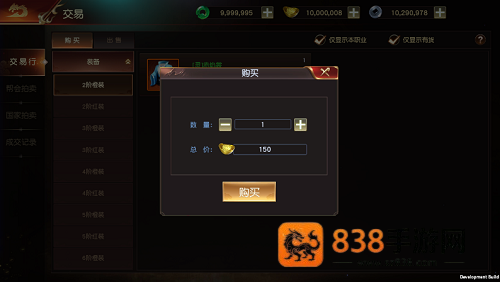 远征2太初版