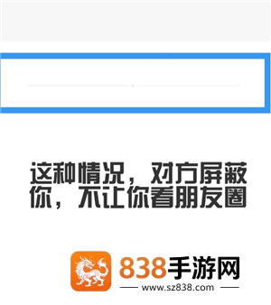 微信朋友圈两个短横线一个点是删除还是拉黑 微信朋友圈拉黑和屏蔽的区别 微信朋友圈两个短横线一个点是删除还是拉黑 微信朋友圈拉黑和屏蔽的区别