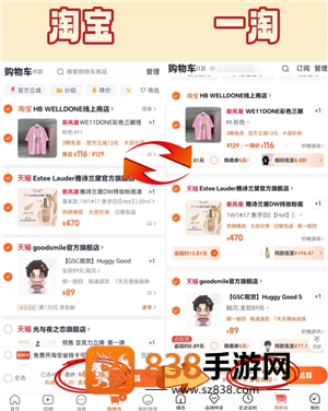 一淘和淘宝是一家嘛 一淘和淘宝有什么关系 一淘和淘宝是一家嘛 一淘和淘宝有什么关系