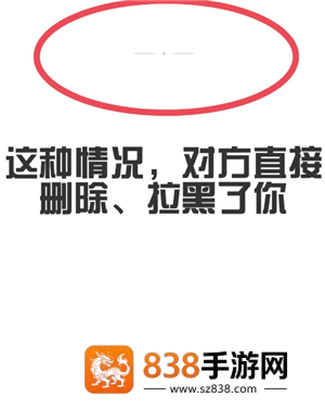 微信朋友圈两个短横线一个点是删除还是拉黑 微信朋友圈拉黑和屏蔽的区别 微信朋友圈两个短横线一个点是删除还是拉黑 微信朋友圈拉黑和屏蔽的区别