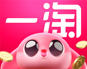 一淘和淘宝是一家嘛 一淘和淘宝有什么关系【攻略】