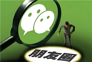 人去世了朋友圈会消失吗 人去世了微信号会被注销吗【操作指南】