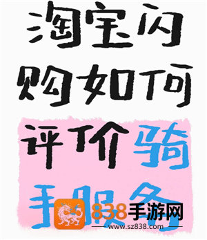 淘宝闪购怎么给骑手好评 淘宝闪购怎么给骑手打赏 淘宝闪购怎么给骑手好评 淘宝闪购怎么给骑手打赏