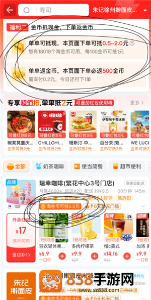 淘宝闪购怎么给骑手好评 淘宝闪购怎么给骑手打赏 淘宝闪购怎么给骑手好评 淘宝闪购怎么给骑手打赏