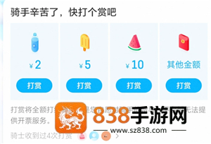 淘宝闪购怎么给骑手好评 淘宝闪购怎么给骑手打赏 淘宝闪购怎么给骑手好评 淘宝闪购怎么给骑手打赏