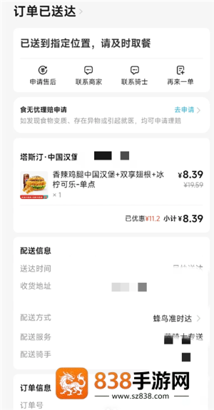 淘宝闪购怎么给骑手好评 淘宝闪购怎么给骑手打赏 淘宝闪购怎么给骑手好评 淘宝闪购怎么给骑手打赏