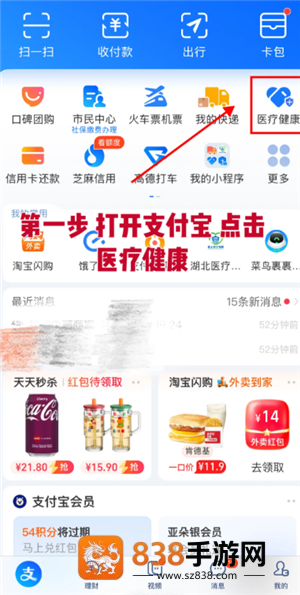 医保共济账户怎么绑定 医保共济账户绑定步骤 医保共济账户怎么绑定 医保共济账户绑定步骤